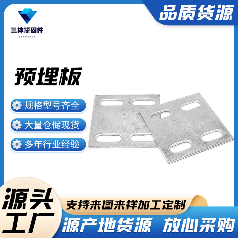 辽源三体金属制品